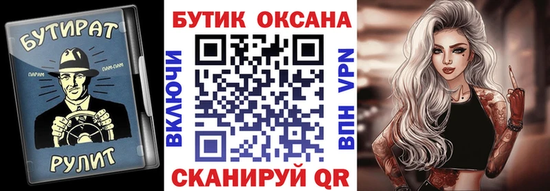 БУТИРАТ BDO  Купить закладки  Сердобск 