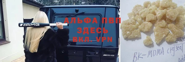 альфа пвп Армянск