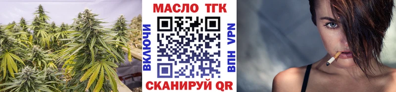 Дистиллят ТГК гашишное масло  Купить  Сердобск 